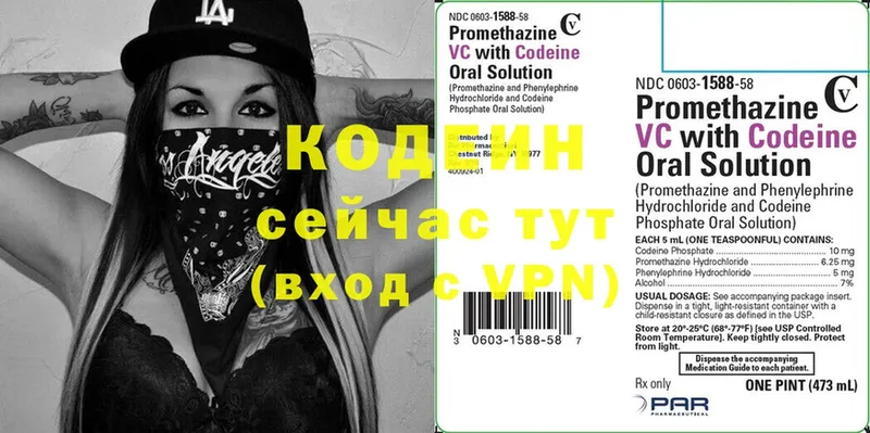 площадка как зайти  где найти   Луза  Кодеиновый сироп Lean Purple Drank 