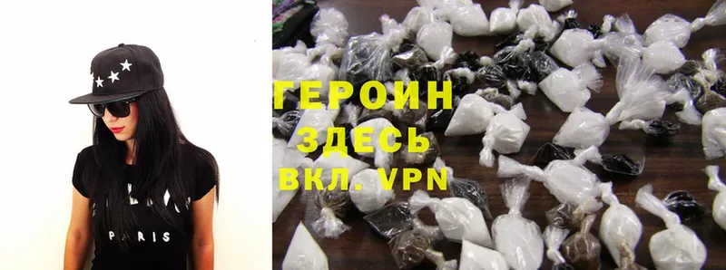 Героин Heroin  Луза 