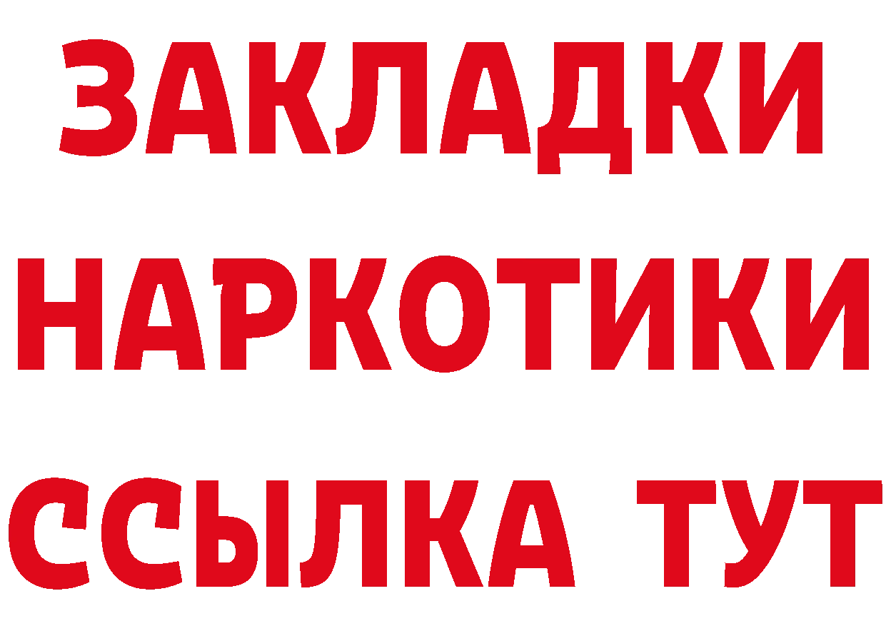 Бутират BDO 33% зеркало сайты даркнета MEGA Луза